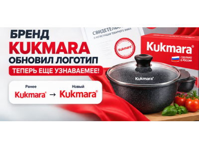 Бренд KUKMARA обновил логотип