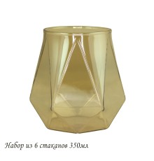 160-268 Набор из 6 стаканов 350мл в под.уп.(х12)Стекло