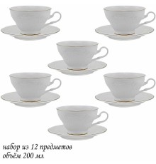 226-050 Чайный набор 200 мл, 12пр. MARIA GOLD в под.уп.(х6)Фарфор
