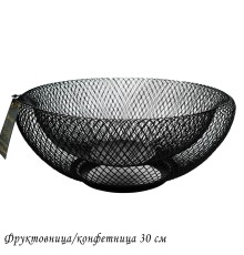 401-057 Фруктовница/конфетница 30см (х20)Металл