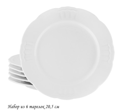 118-140 Набор из 6 тарелок 20,5см RESTO в под.уп.(х8) Фарфор