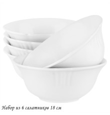 118-149 Набор из 6 салатников 18см RESTO в под.уп.(х6)Фарфор