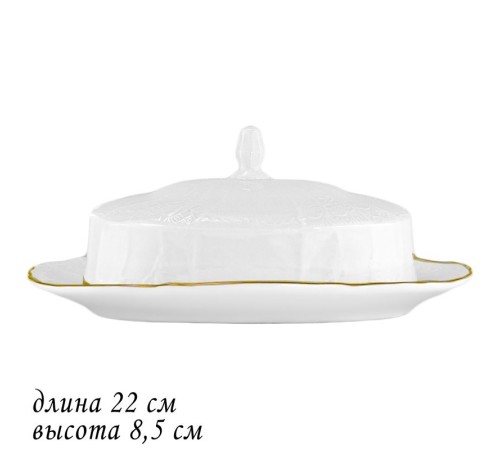 226-019 Масленка с крышкой 22х8,5 см MARIA GOLD в под.упак (х12)Фарфор
