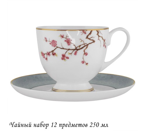 145-631 Чайный набор 12пр. в под.уп.(х10)