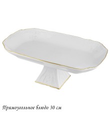 226-184 Прямоугольное блюдо 30см на ножке MARIA GOLD  в под.уп.(х12)Фарфор