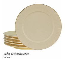 205-138 Набор из 6 тарелок 27см MARZIPAN в под.уп.(х4)Фарфор