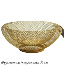 401-056 Фруктовница/конфетница 30см (х20)Металл